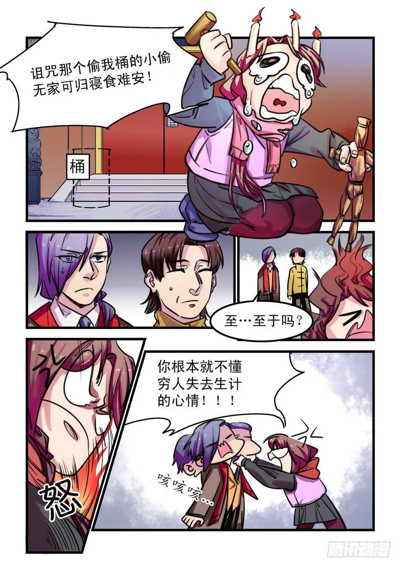 第二十三话：相濡以沫12