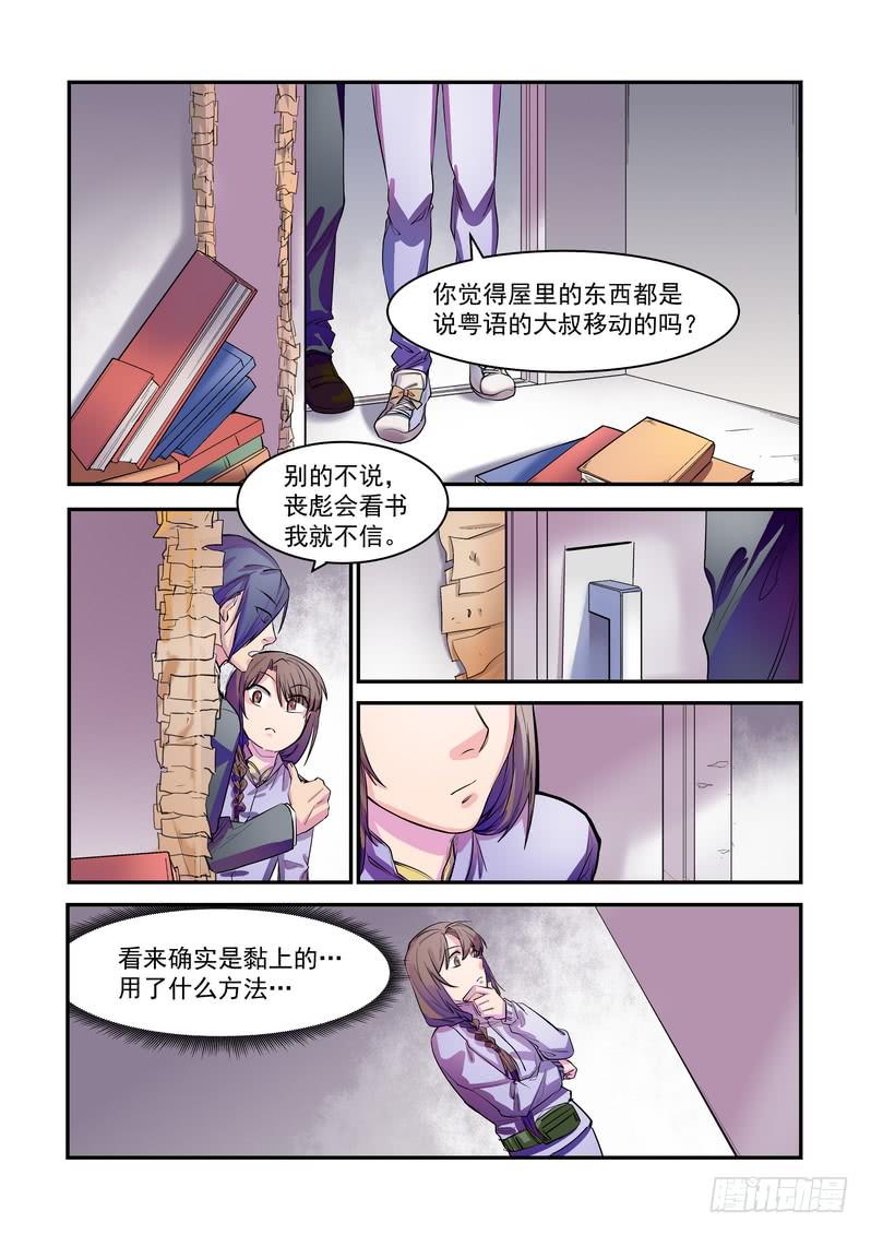 第六话：藏风山庄的恶灵517