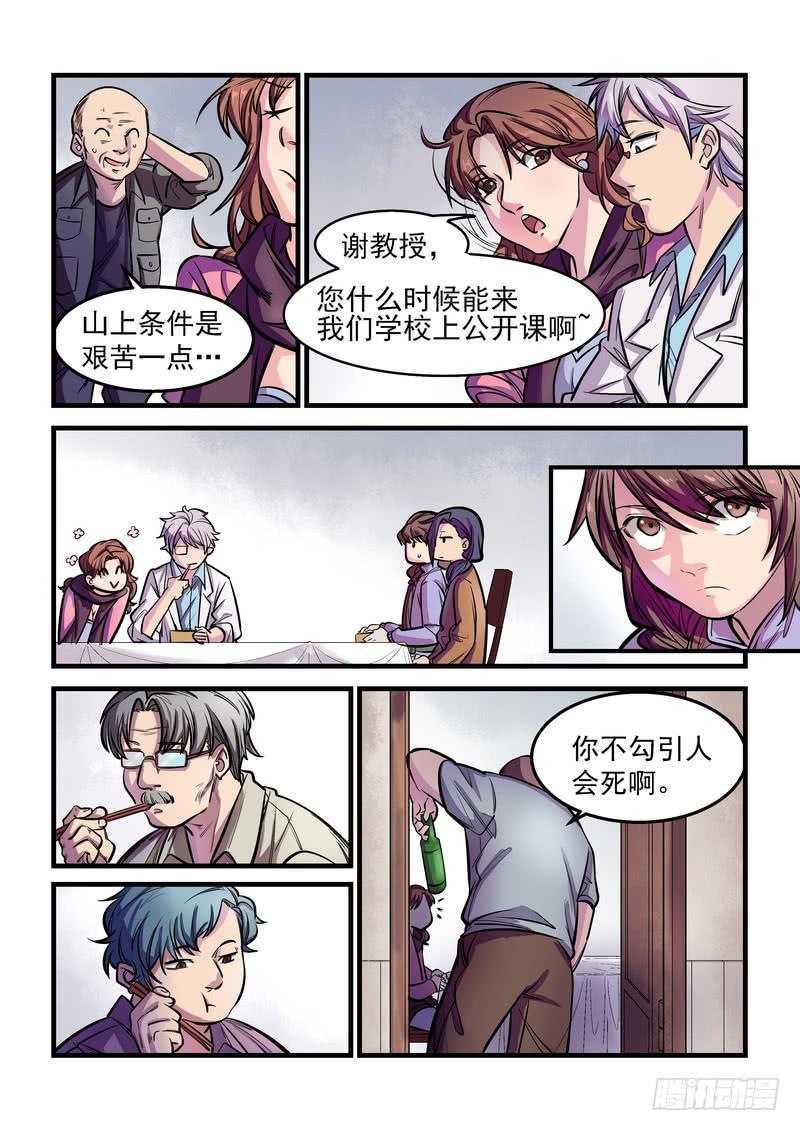 第十二话：百死之地120