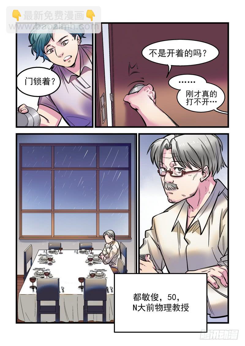 第十二话：百死之地117