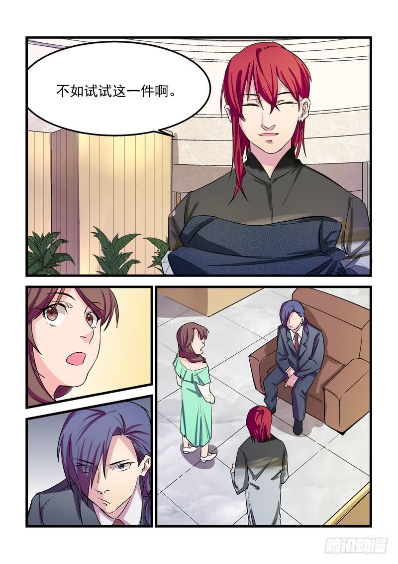 第二十七话：深海之寒29