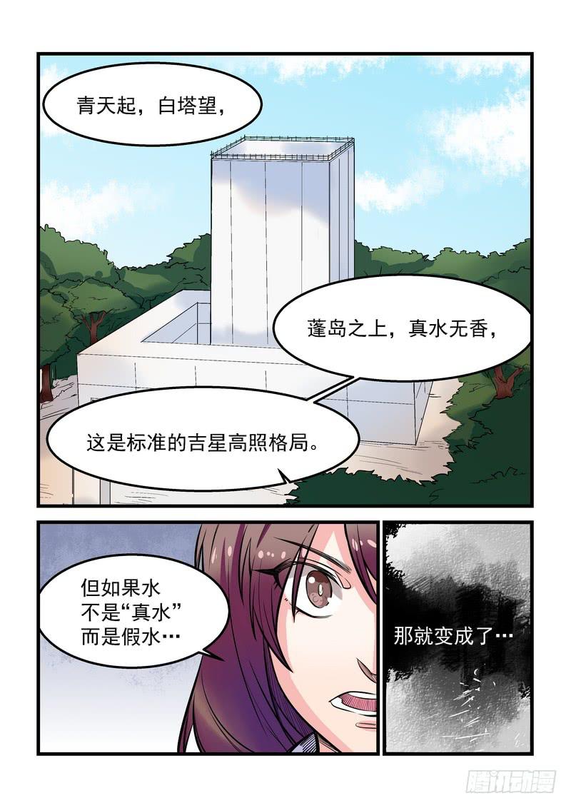 第十八话：百死之地719