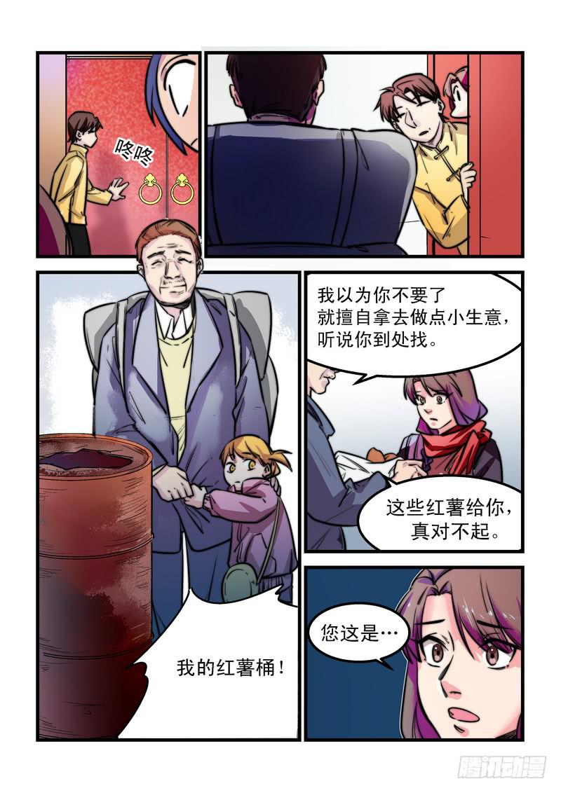第二十三话：相濡以沫113