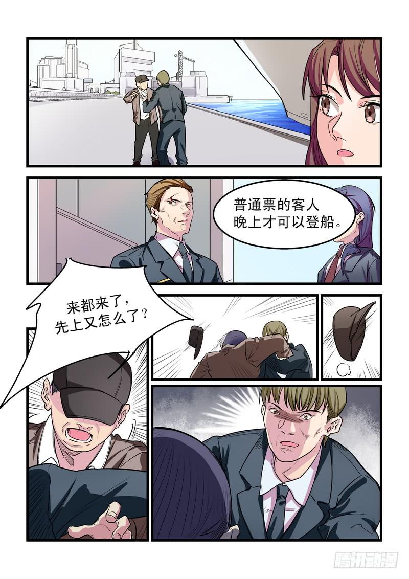 第二十六话：深海之寒115