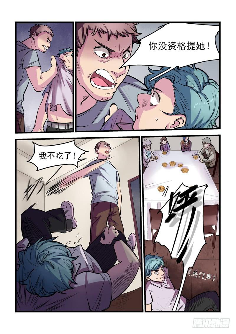 第十三话：百死之地23