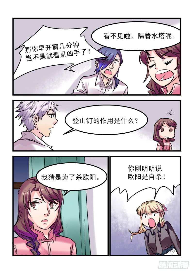 第二十一话：百死之地1014