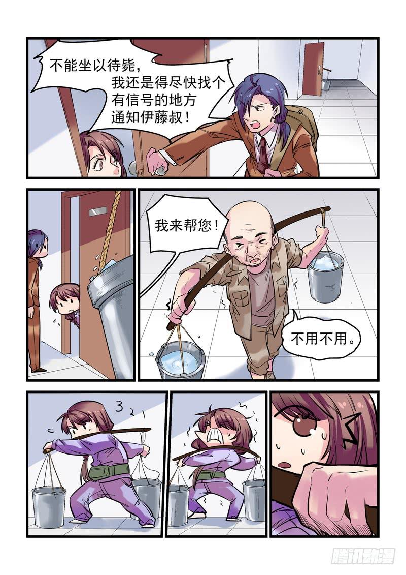 第十五话：百死之地415