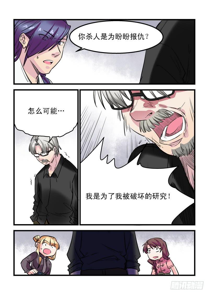 第二十二话：百死之地117