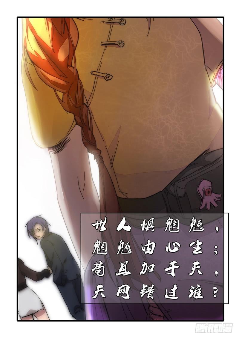 第一话：杀意与风水无关38