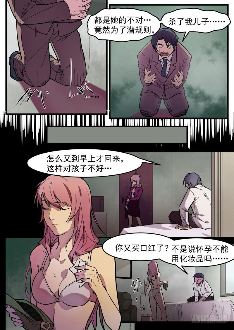 第一话：杀意与风水无关34