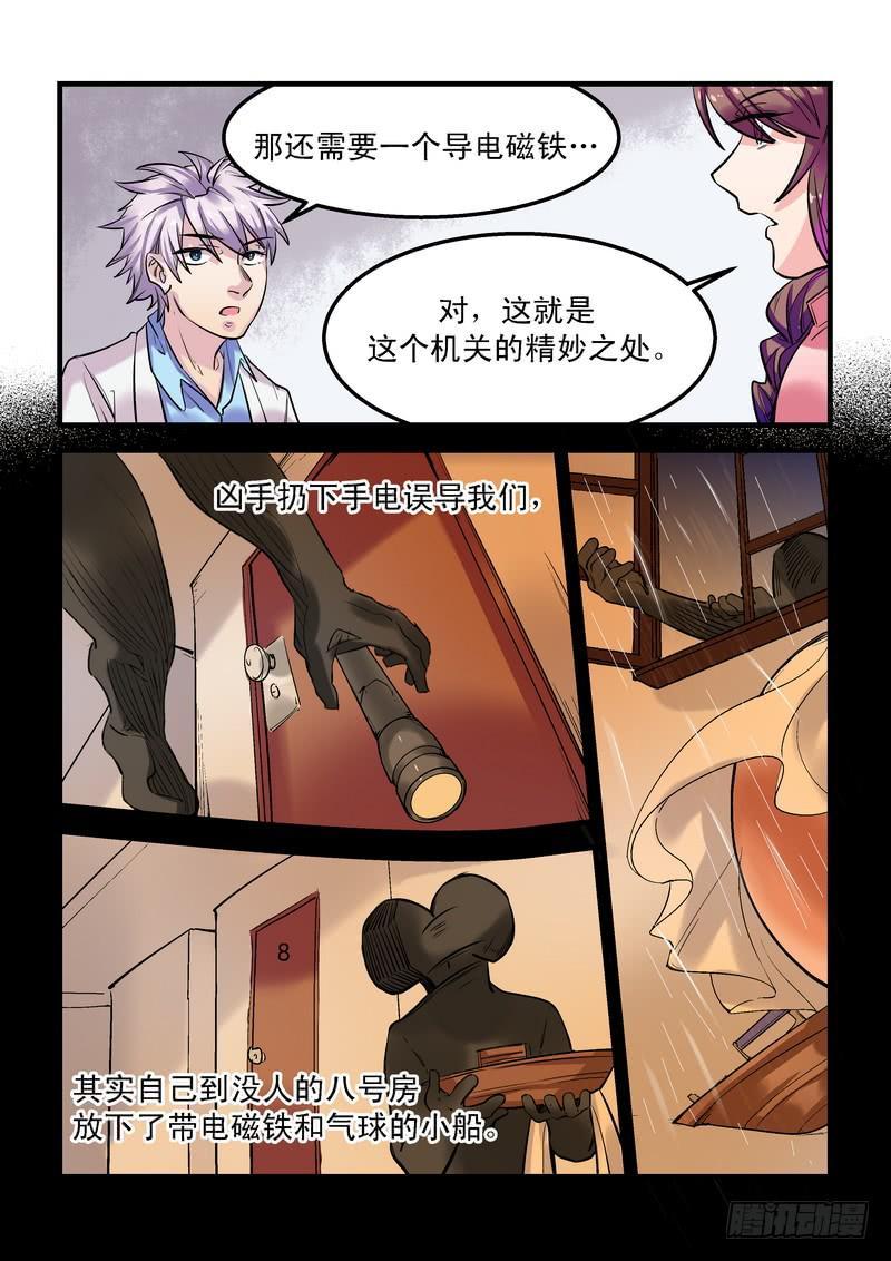 第二十一话：百死之地102