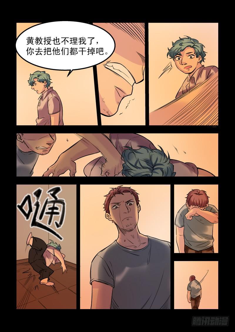 第二十话：百死之地917