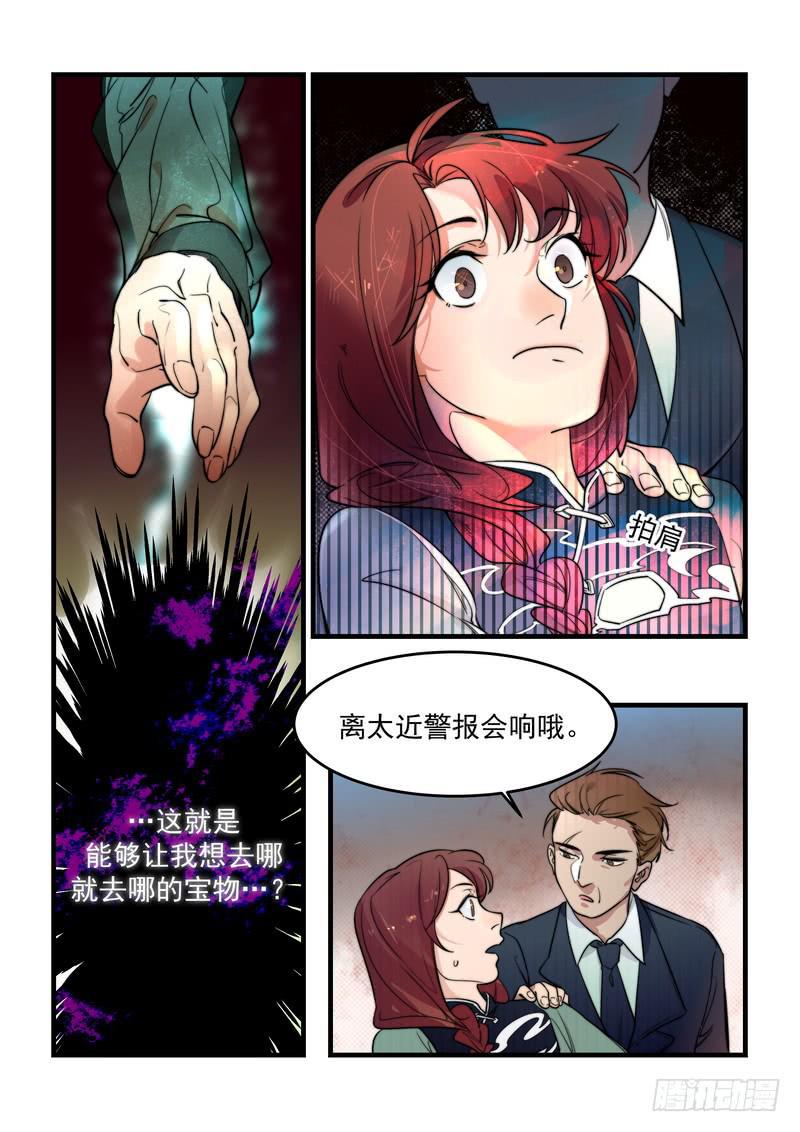 第二十九话：深海之寒44