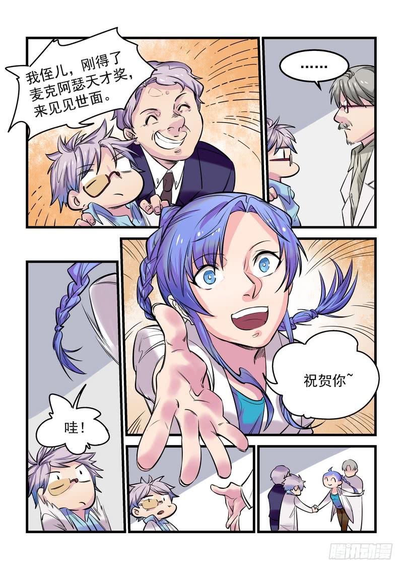 第十五话：百死之地46