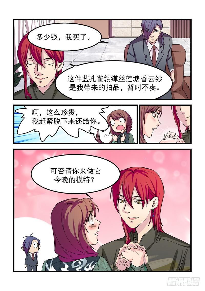 第二十七话：深海之寒212