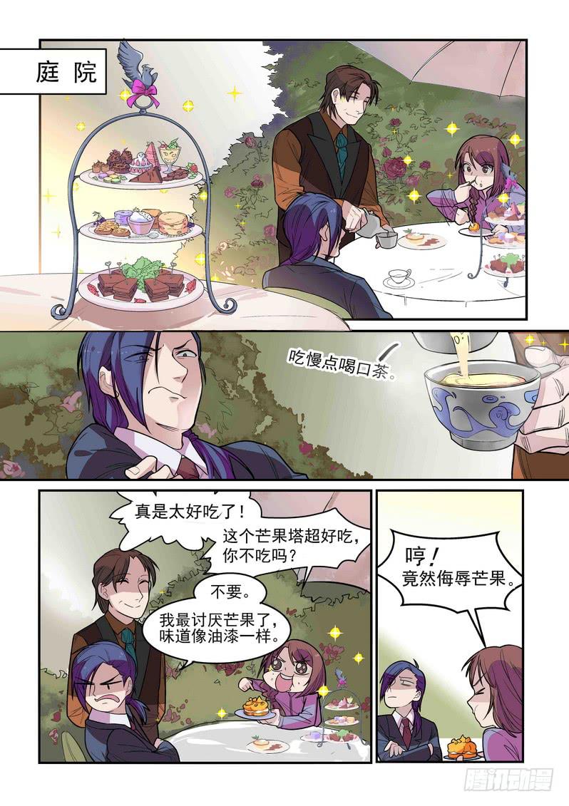 第三话：藏风山庄的恶灵216