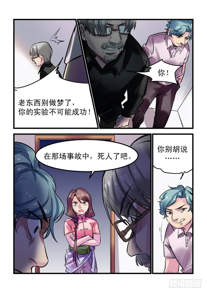 第二十话：百死之地93