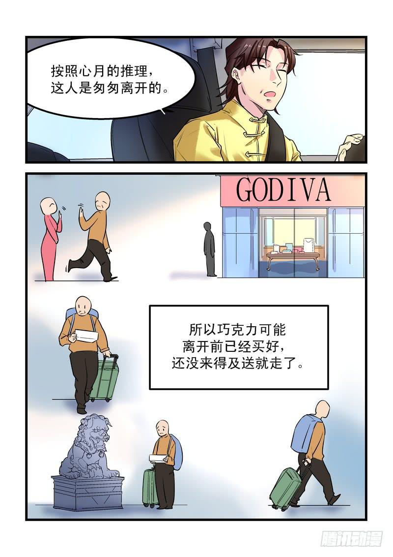 第二十五话：相濡以沫31