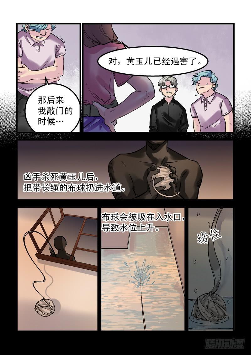 第二十一话：百死之地1011