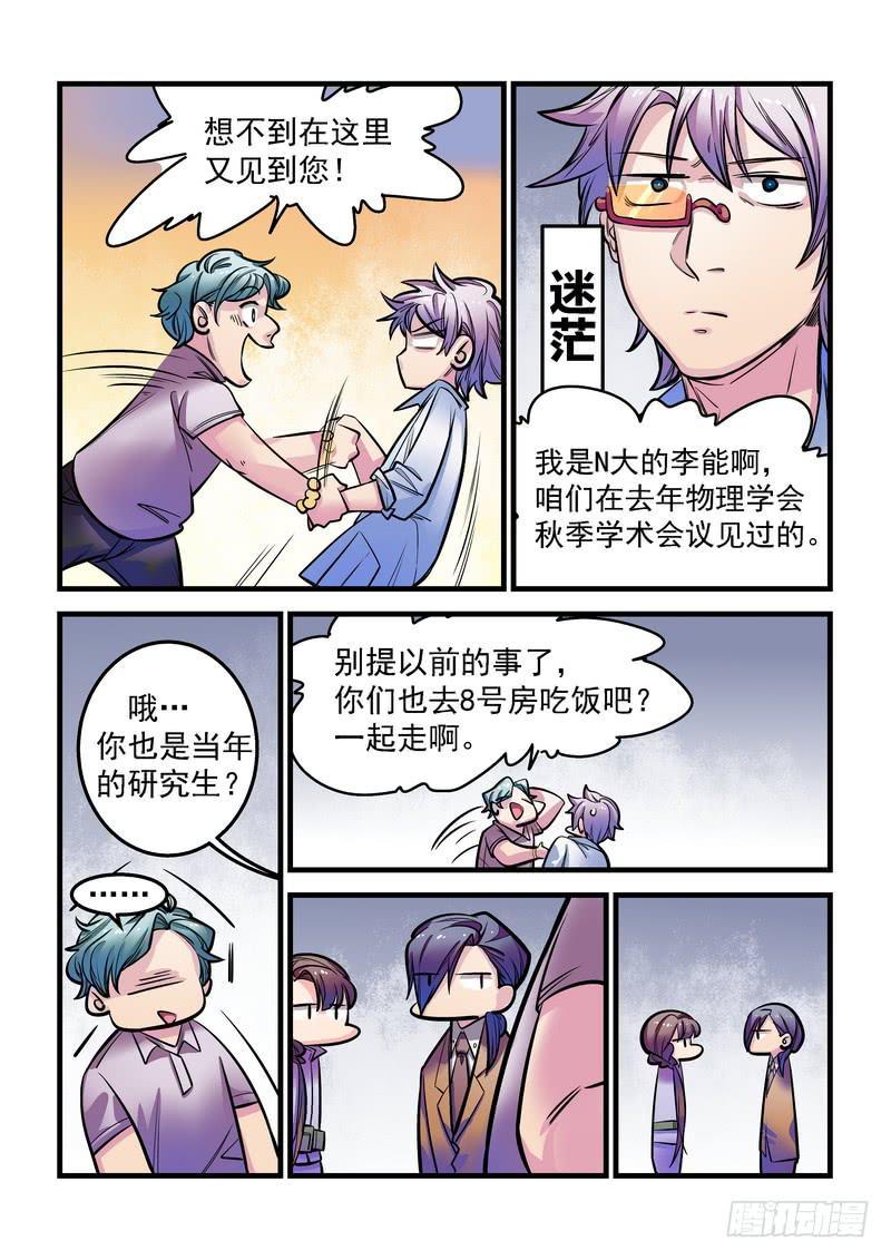 第十二话：百死之地115