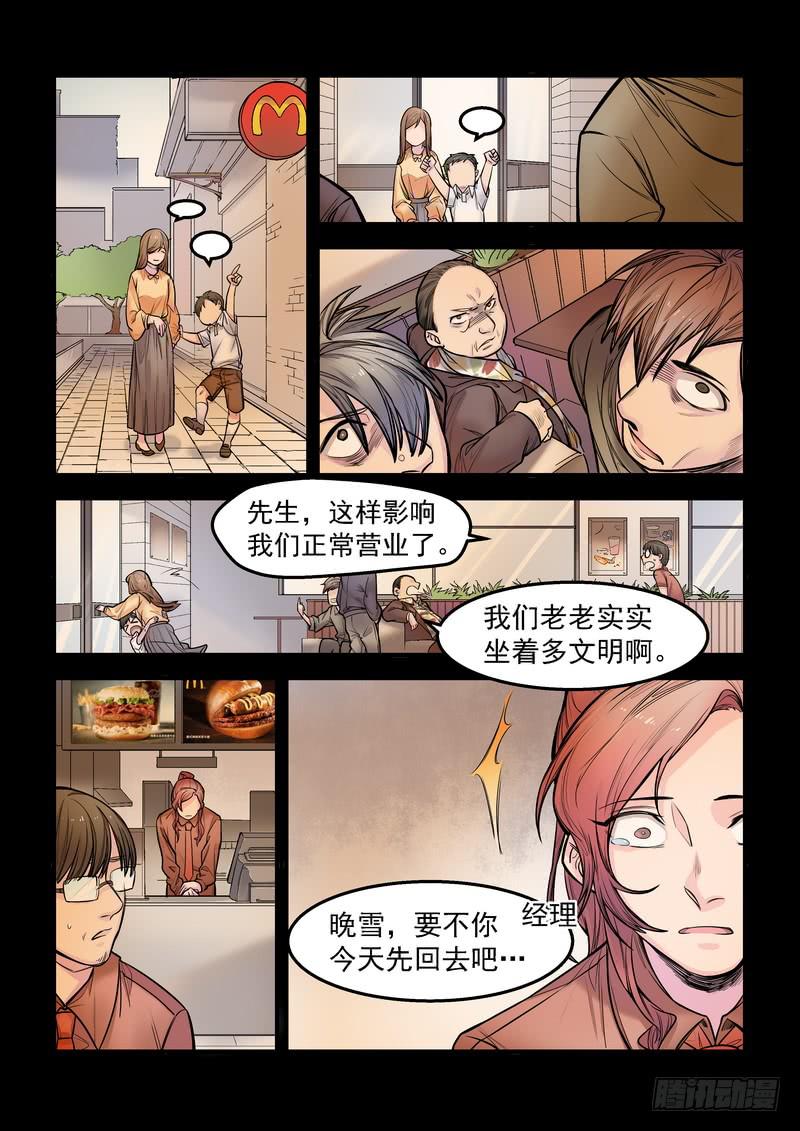 第十话：藏风山庄的恶灵93