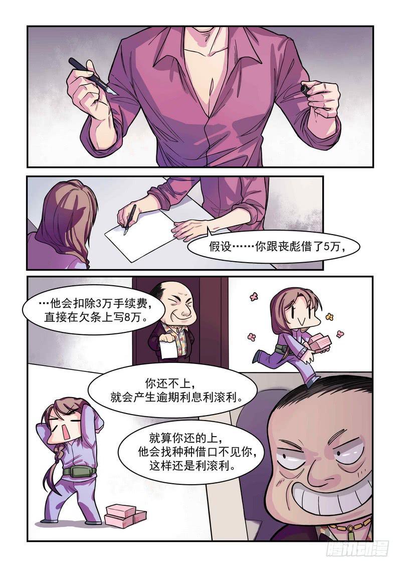 第四话：藏风山庄的恶灵316