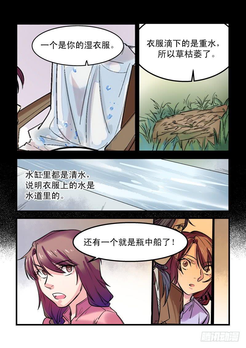 第二十二话：百死之地114