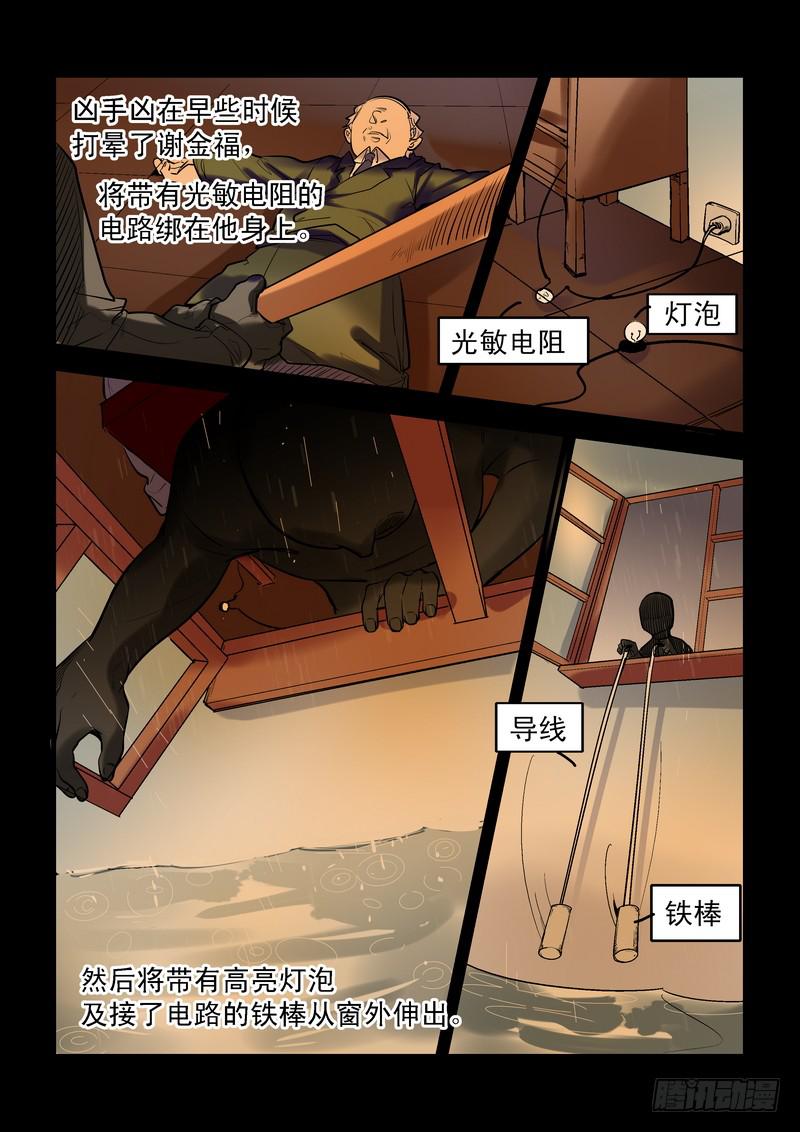 第二十一话：百死之地101
