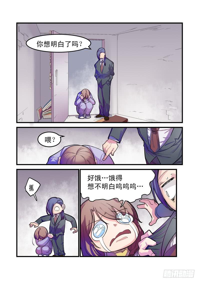 第七话：藏风山庄的恶灵61