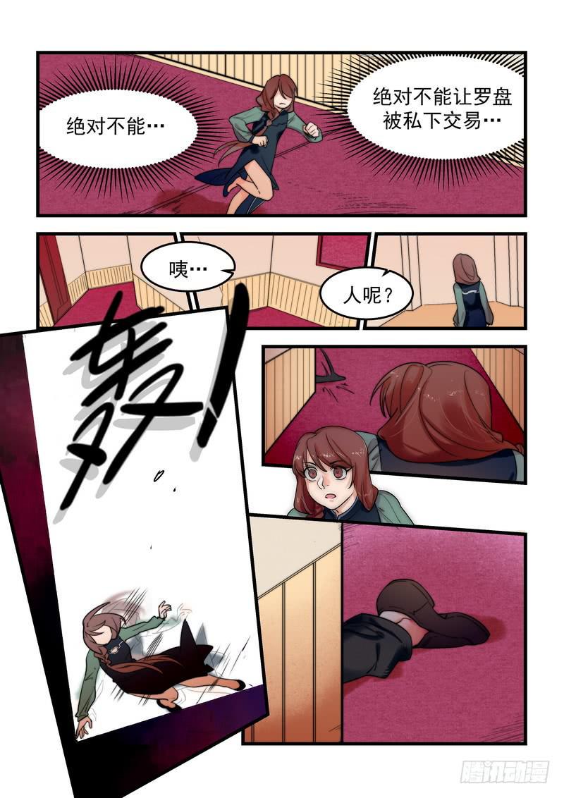第二十九话：深海之寒47