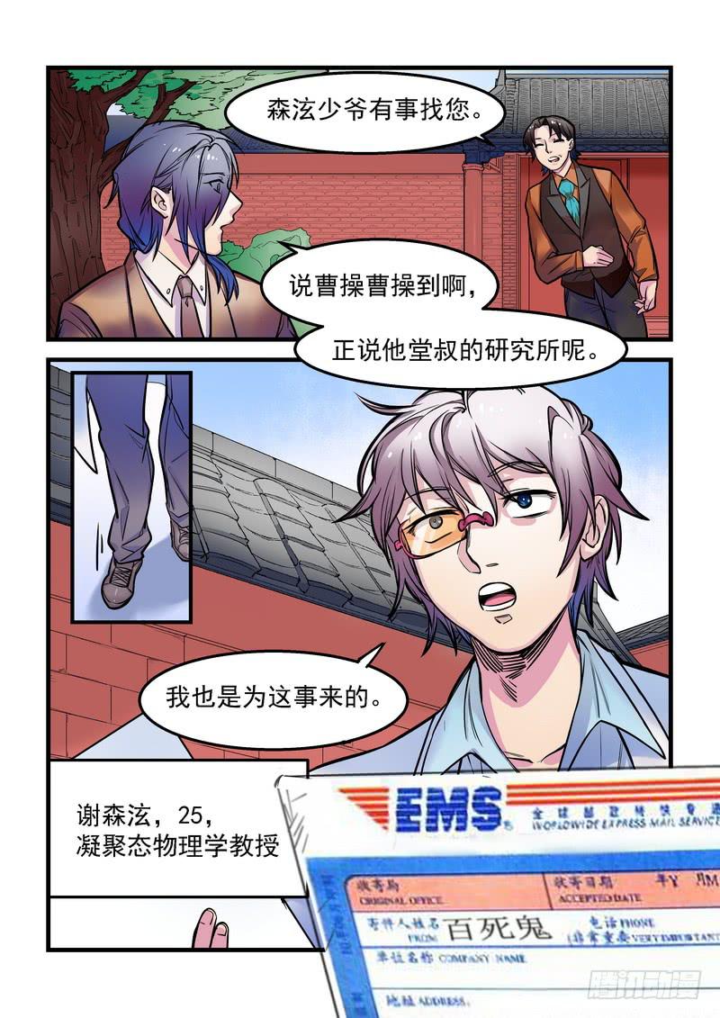 第十二话：百死之地15