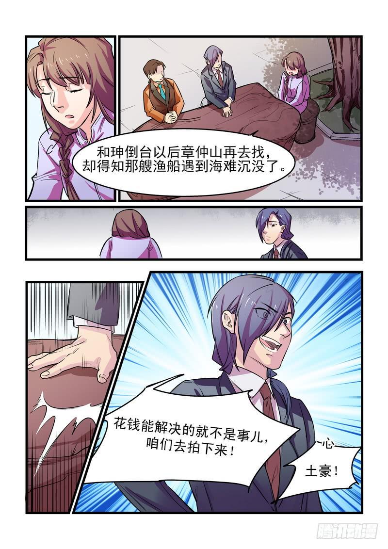 第二十六话：深海之寒111