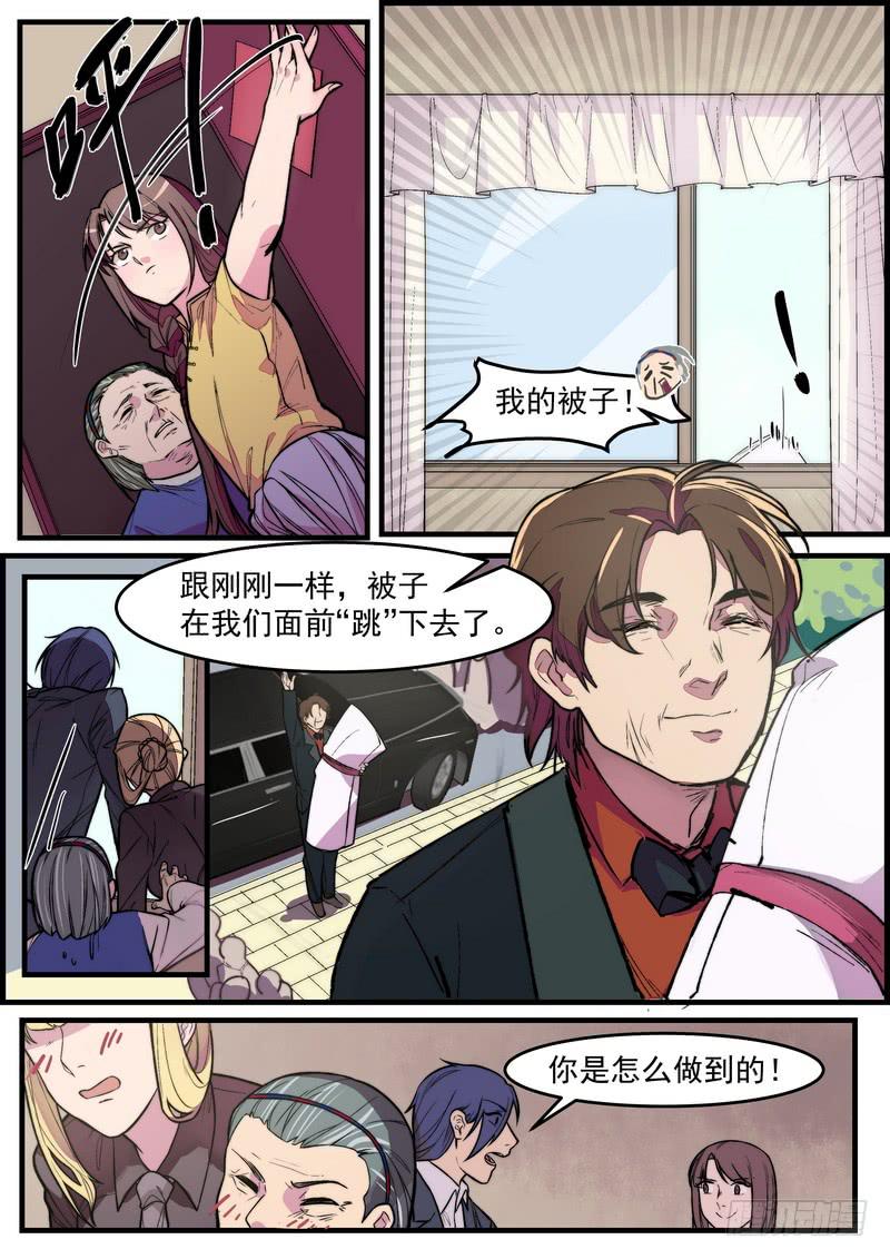 第一话：杀意与风水无关27