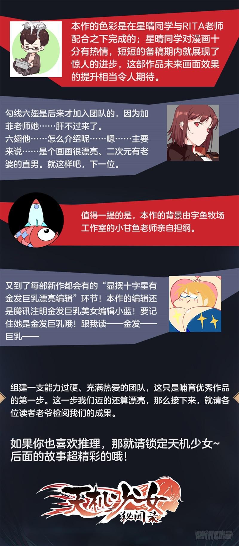 第一话：杀意与风水无关40
