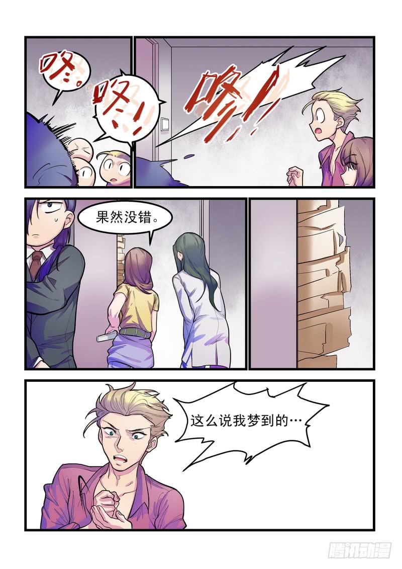 第七话：藏风山庄的恶灵613