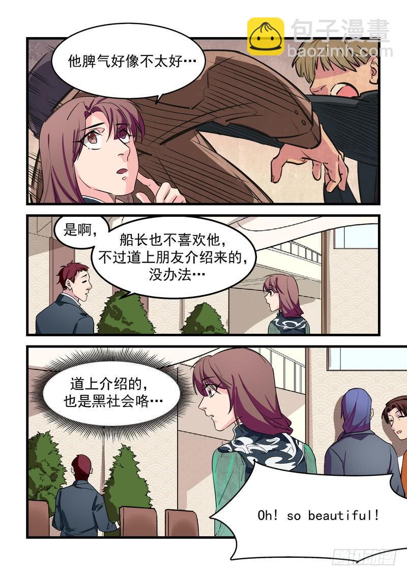 第二十七话：深海之寒222