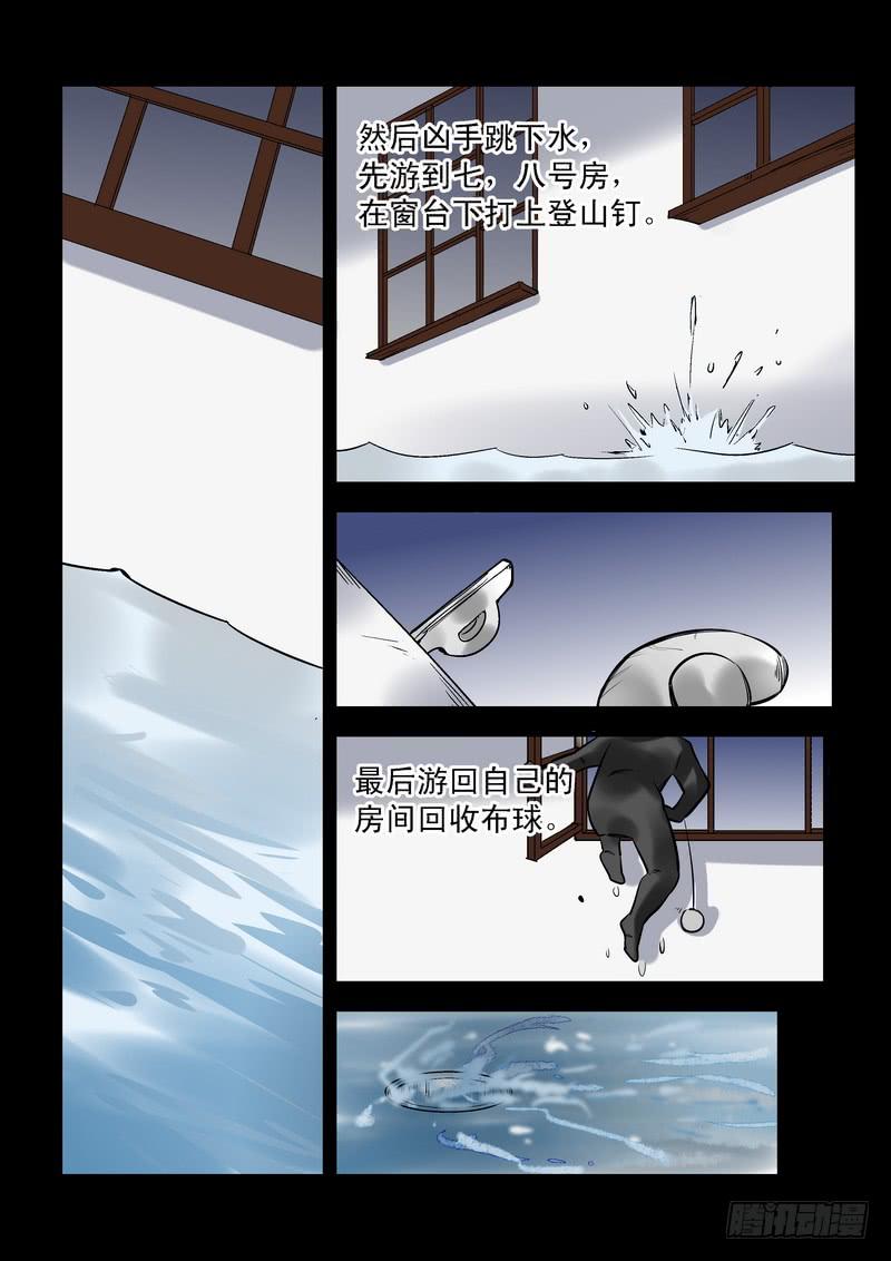 第二十一话：百死之地1012