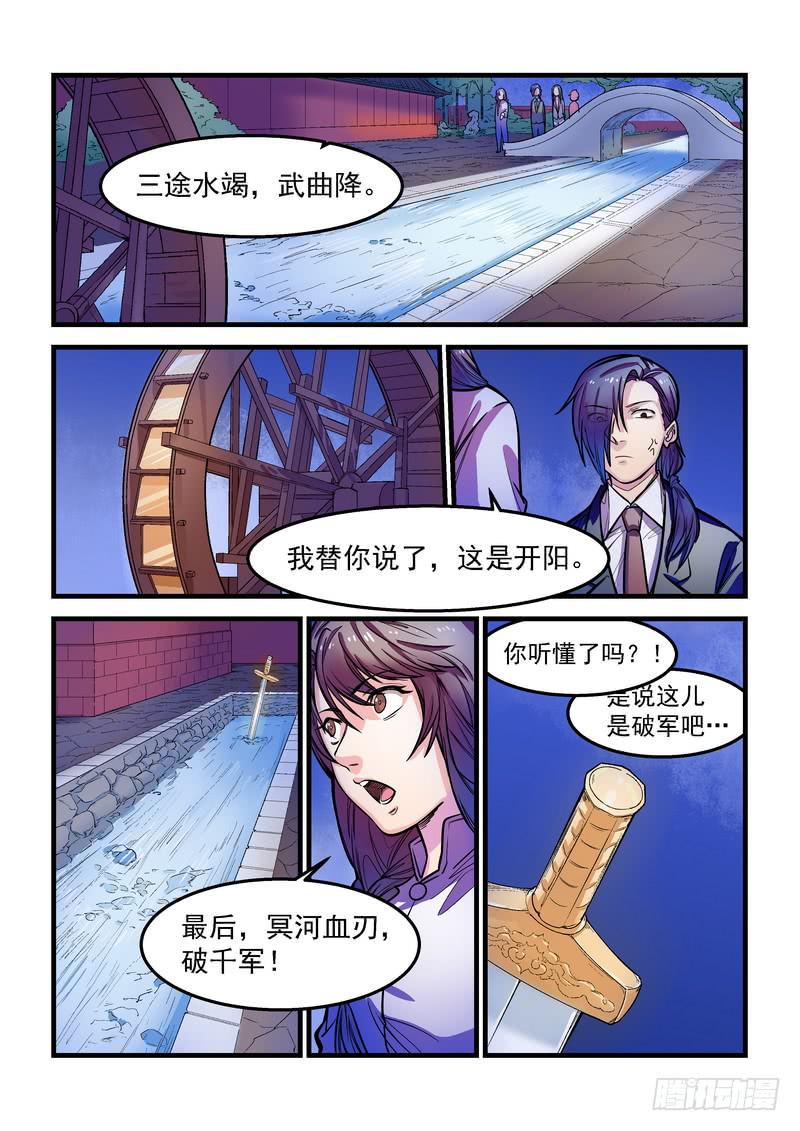 第十一话：七星掩月（间章）16