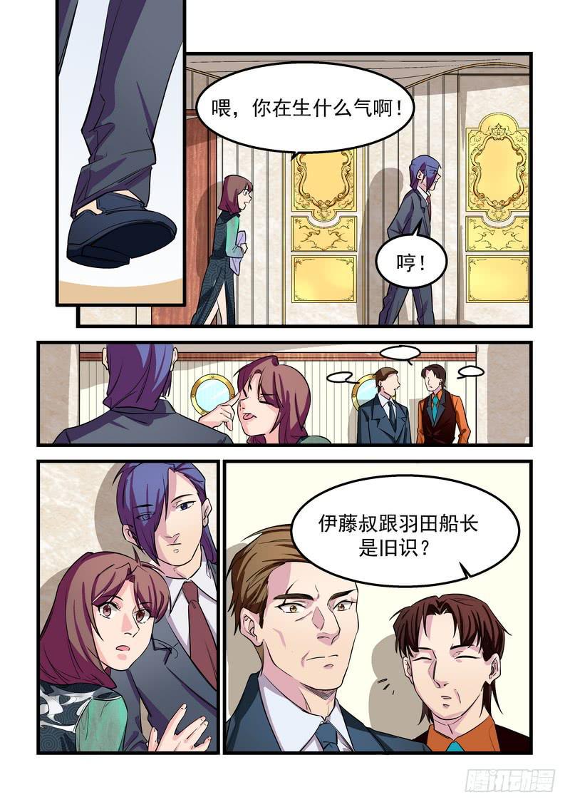 第二十七话：深海之寒213