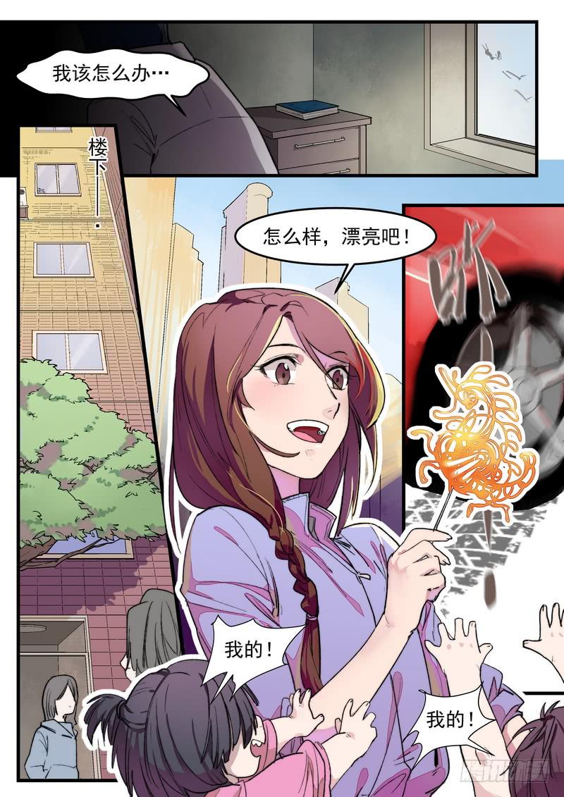 第一话：杀意与风水无关4