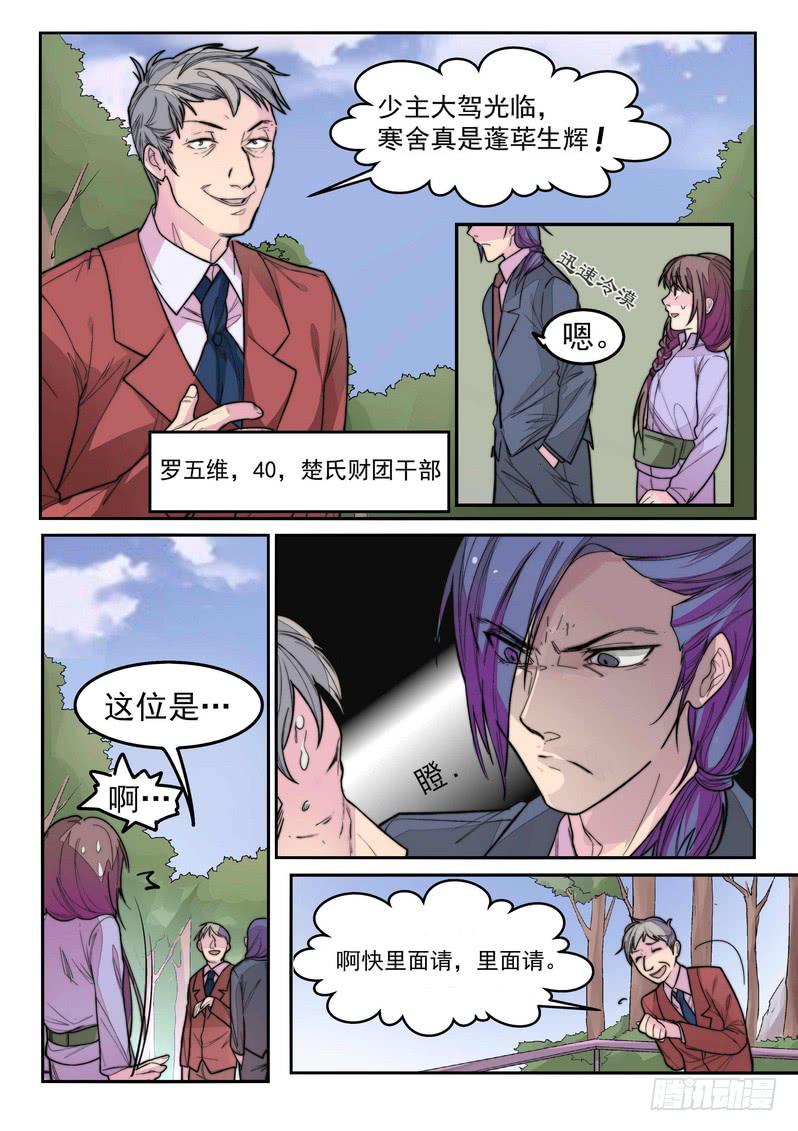 第三话：藏风山庄的恶灵22