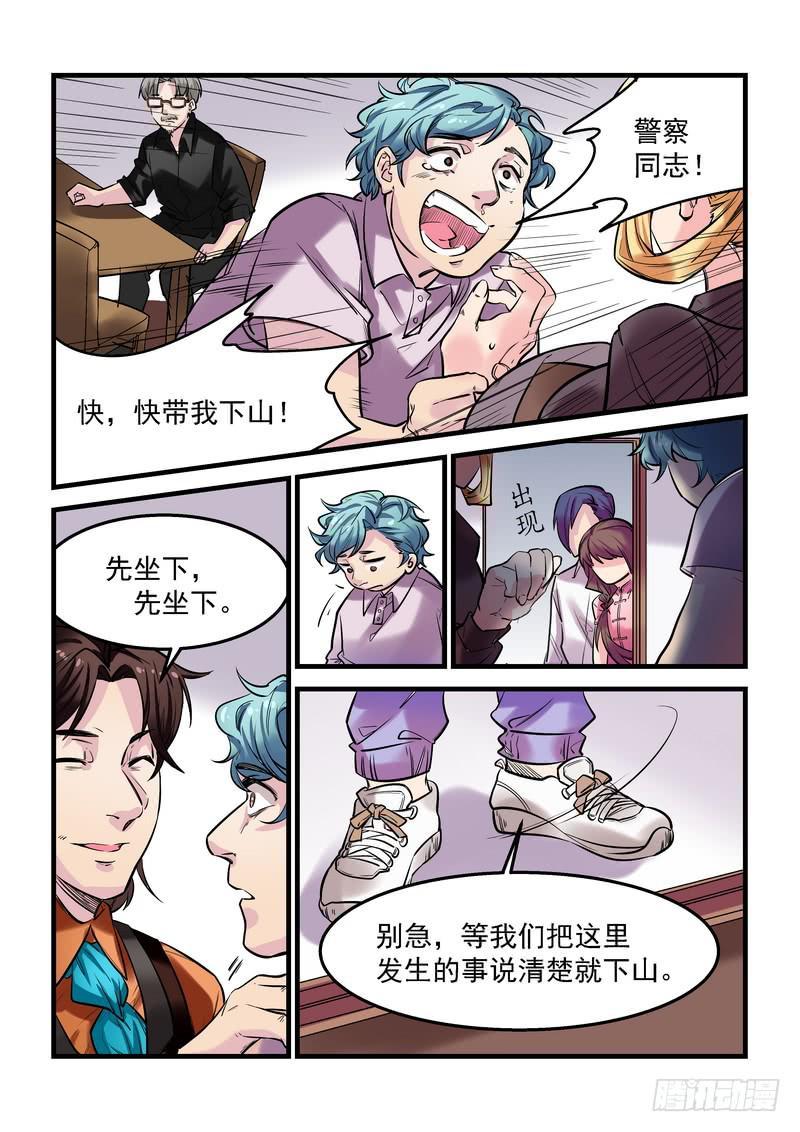 第十九话：百死之地816