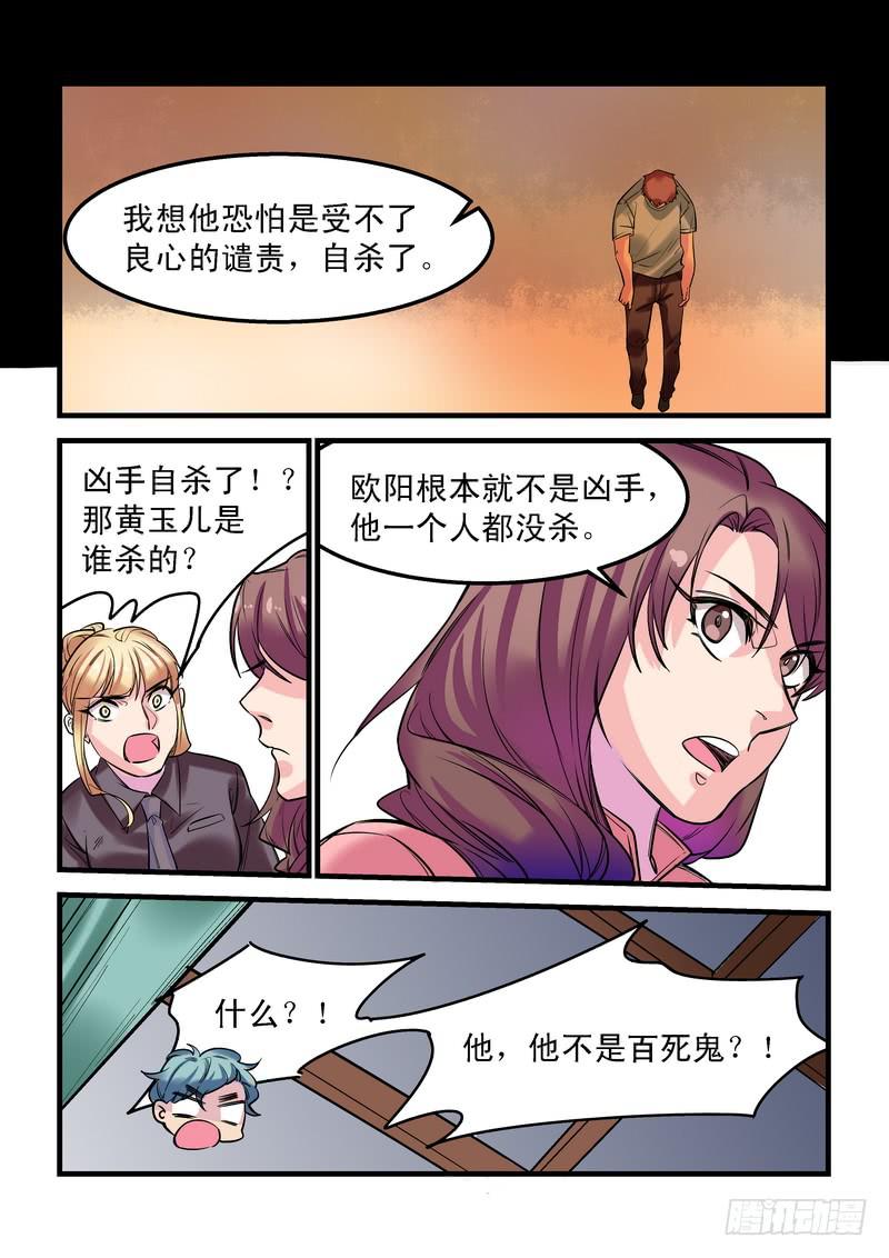 第二十话：百死之地918
