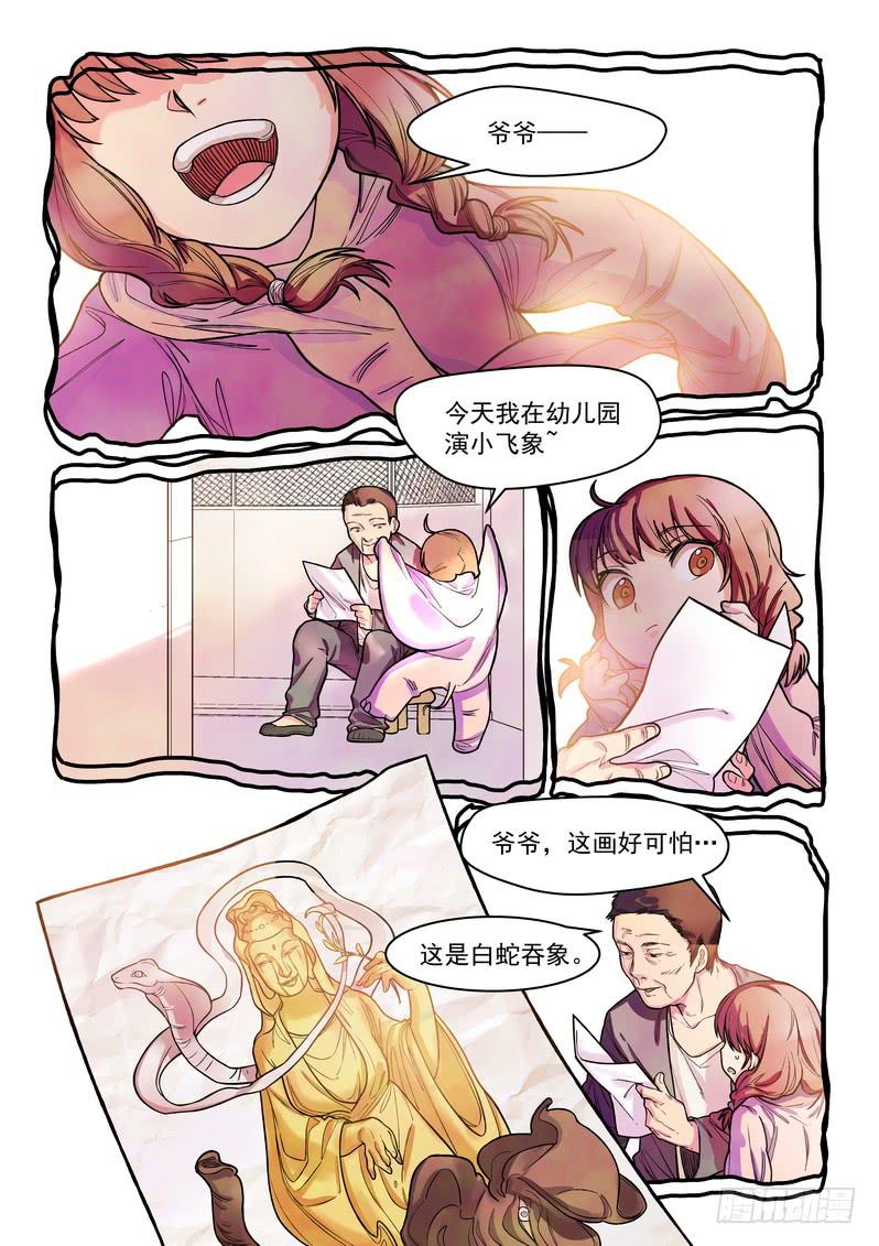 第五话：藏风山庄的恶灵40