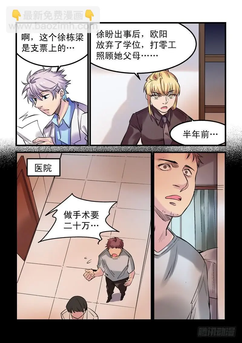 第二十话：百死之地95