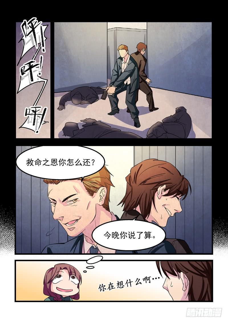 第二十七话：深海之寒215