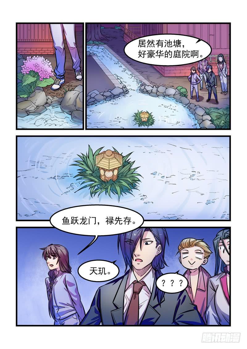 第十一话：七星掩月（间章）14