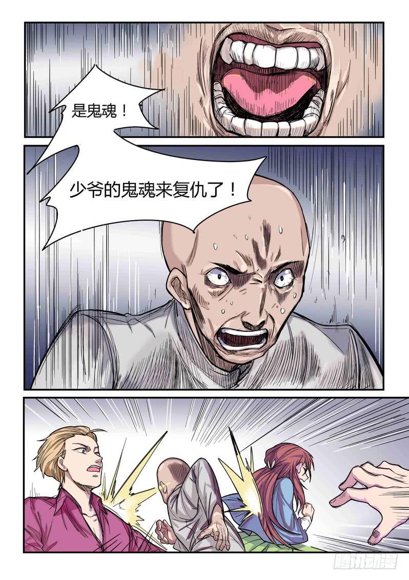 第四话：藏风山庄的恶灵32