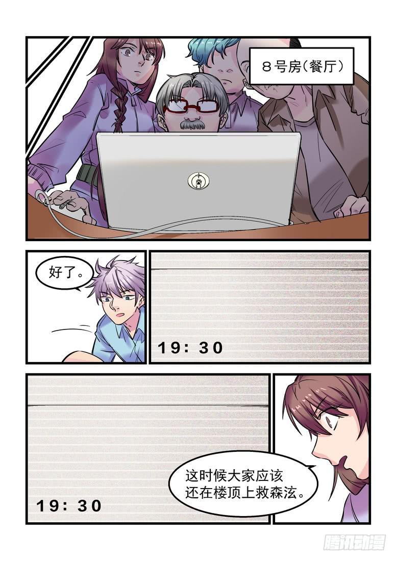 第十六话：百死之地58