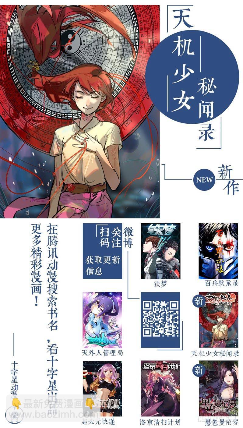 第五话：藏风山庄的恶灵423